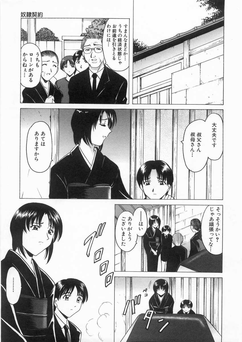 HOSHINO_071