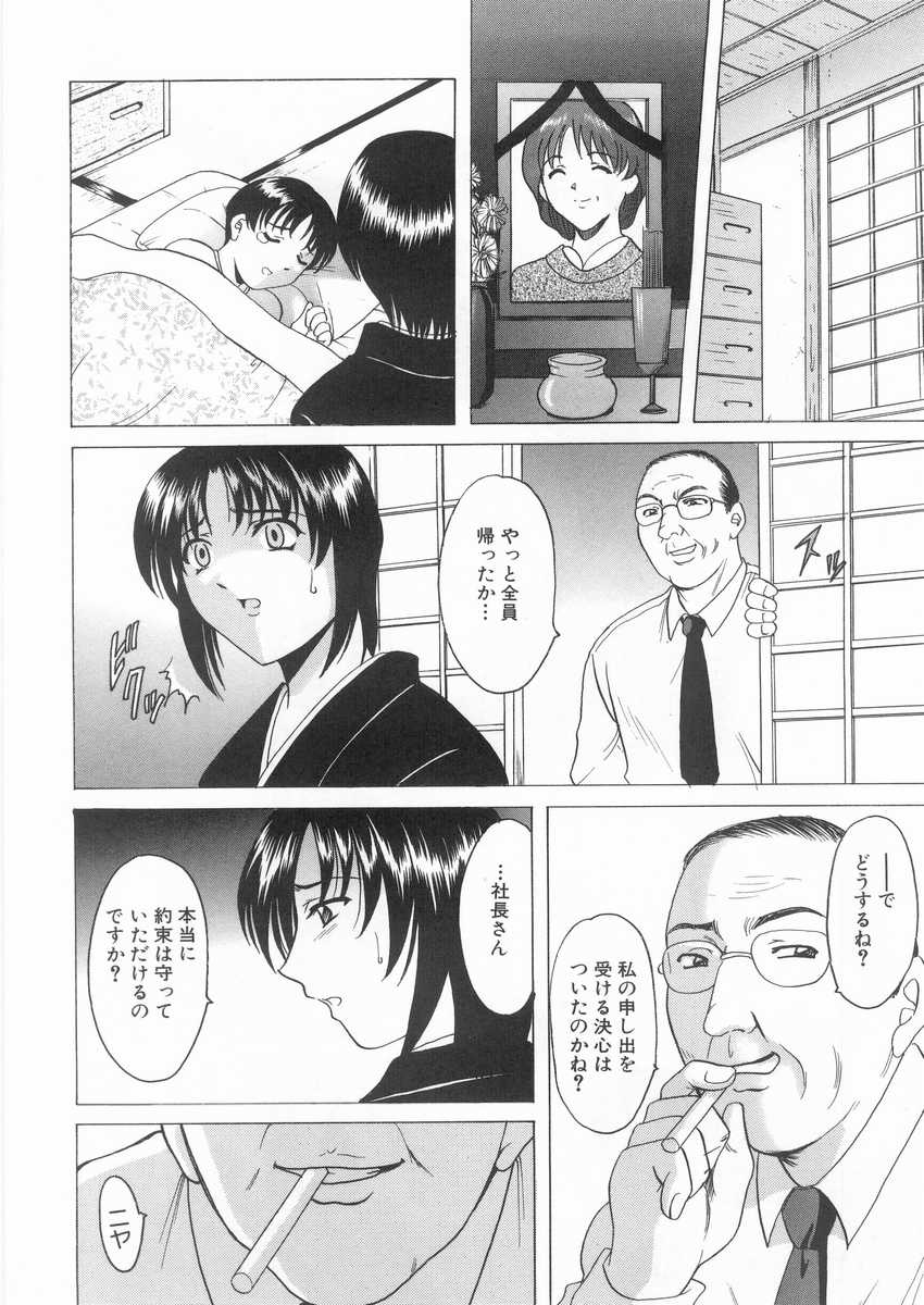 HOSHINO_072