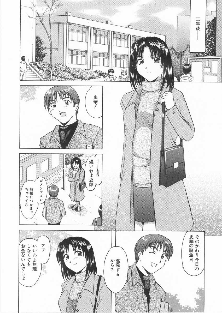 HOSHINO_094