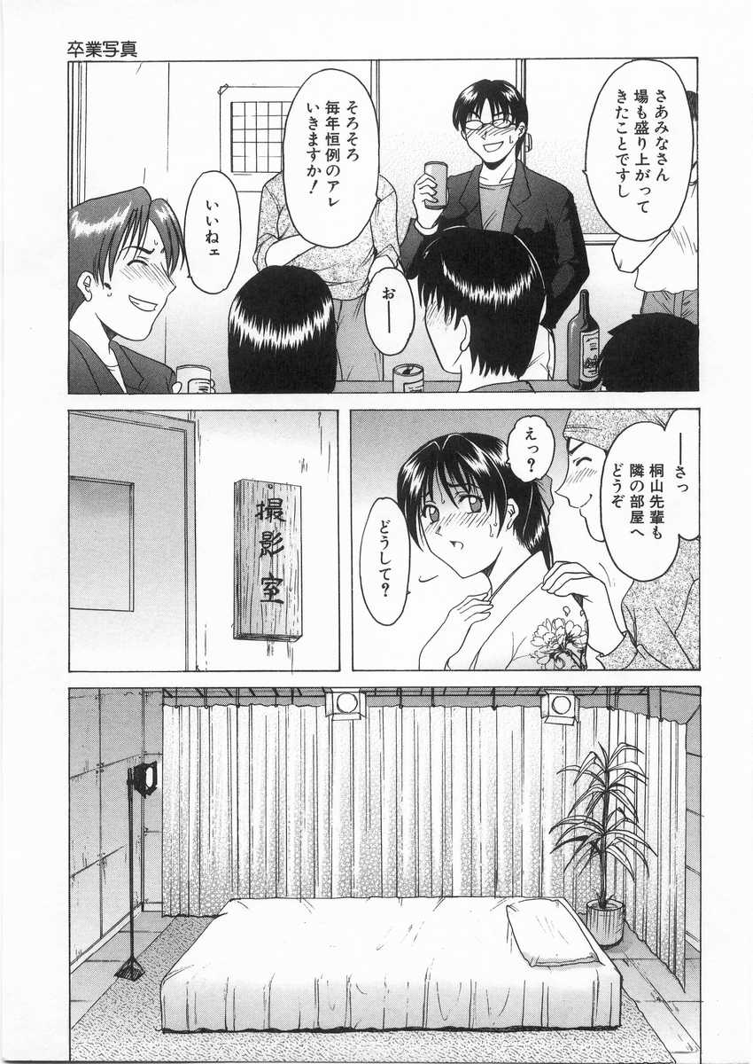 HOSHINO_113