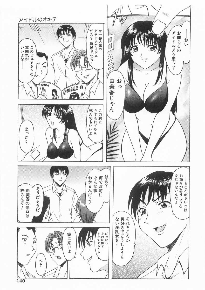 HOSHINO_149