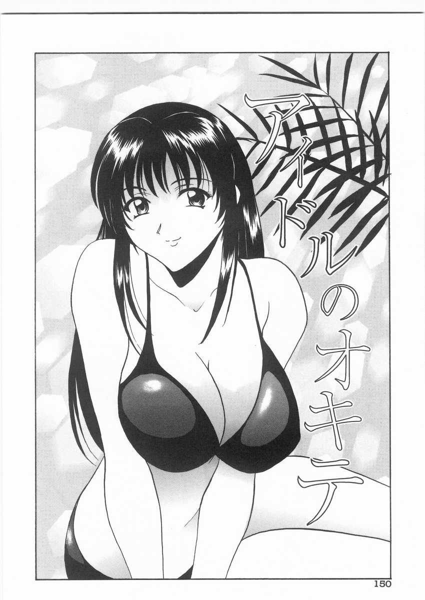 HOSHINO_150