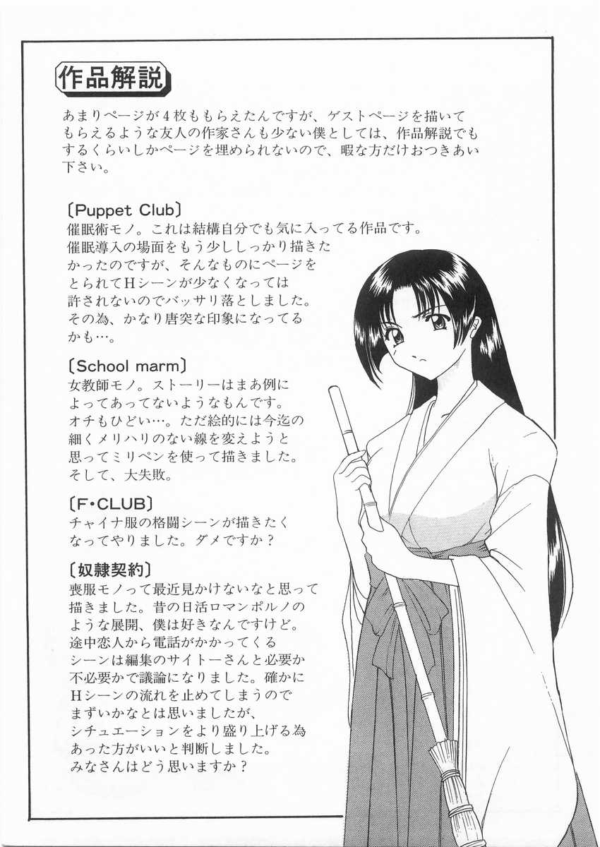 HOSHINO_173