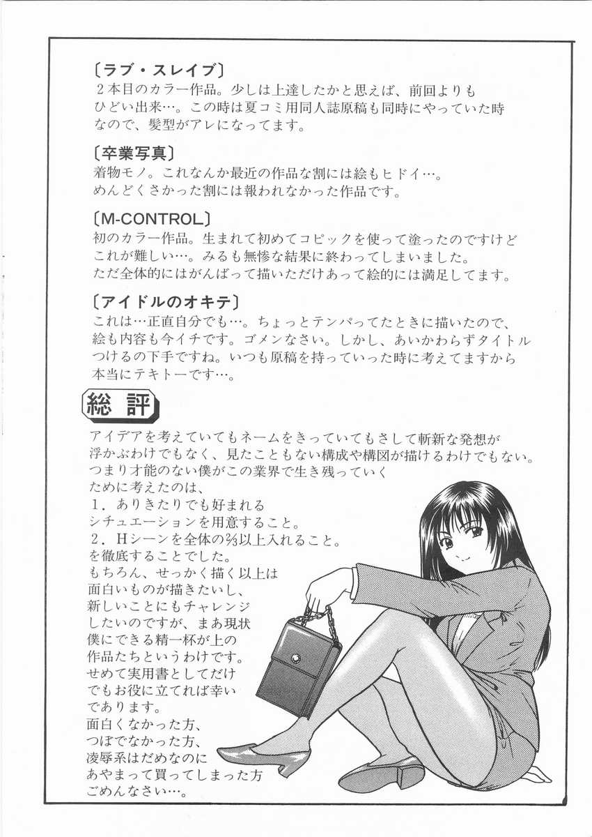 HOSHINO_174