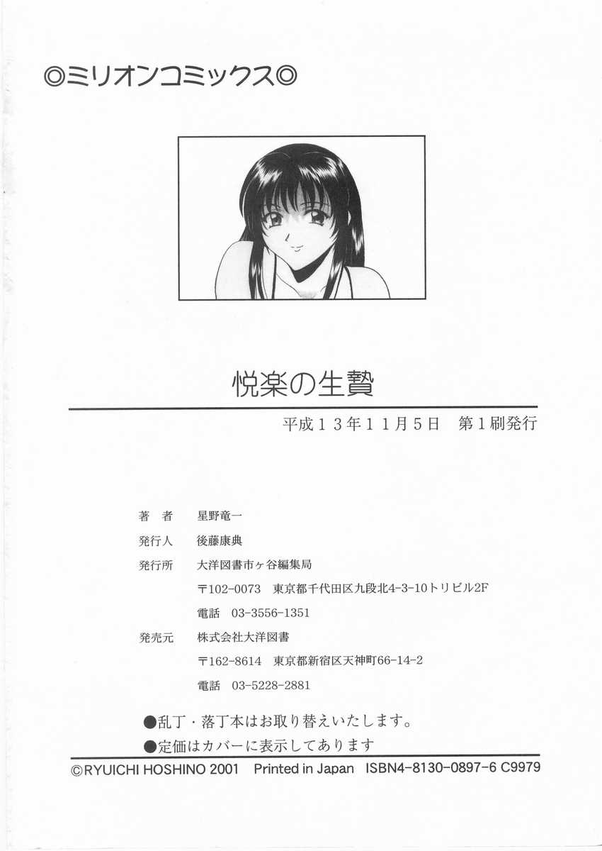 HOSHINO_180