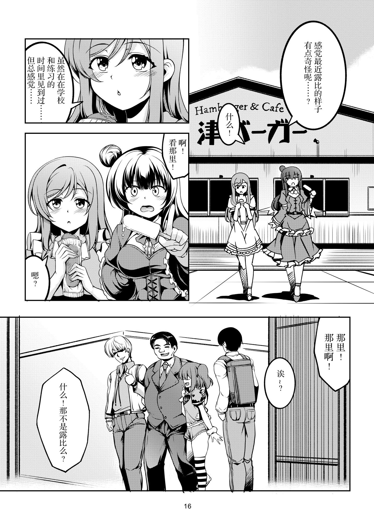 20_llss01_016_