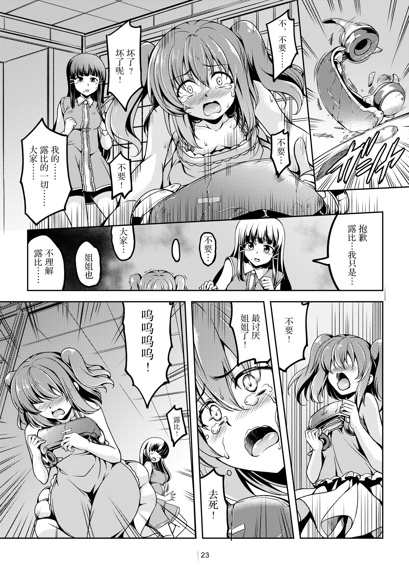 27_llss01_023_