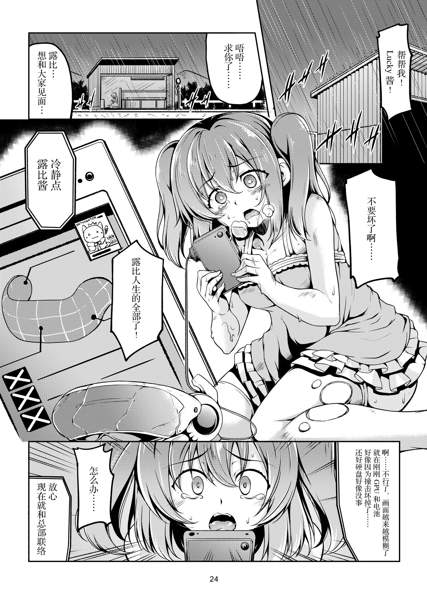 28_llss01_024_