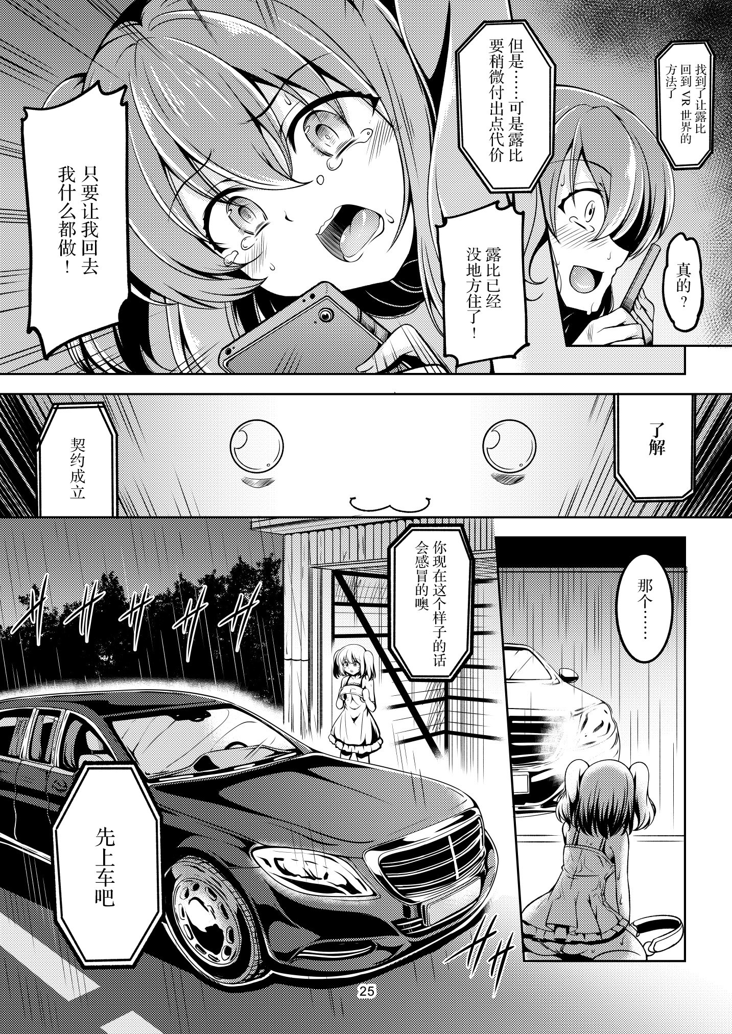 29_llss01_025_