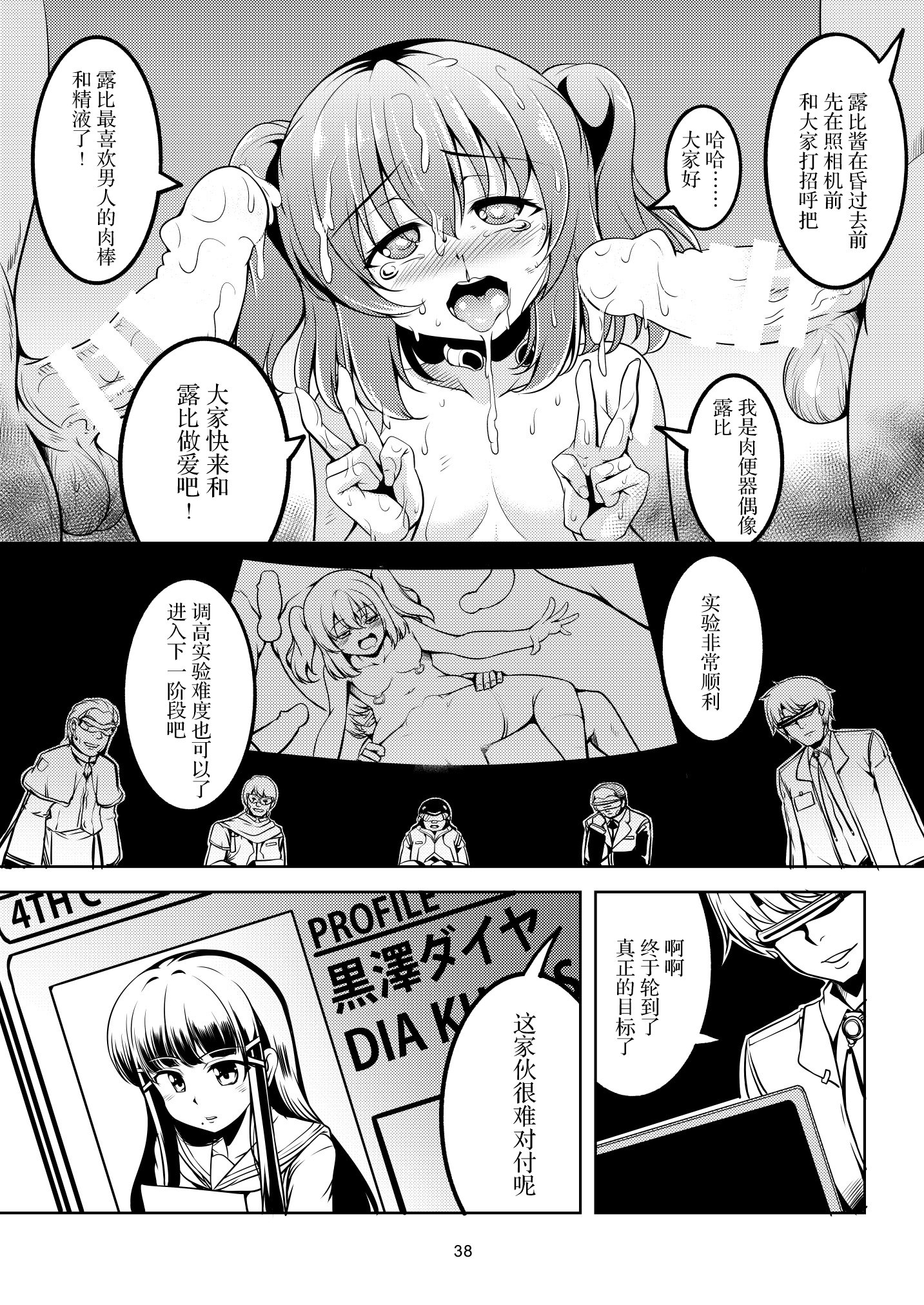 42_llss01_038_