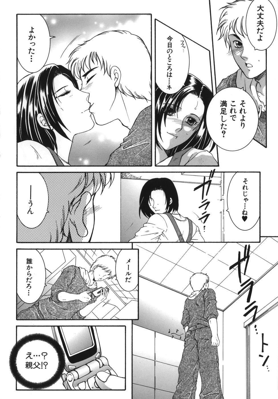 gaden_020
