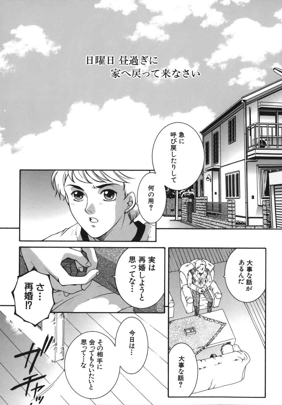 gaden_021