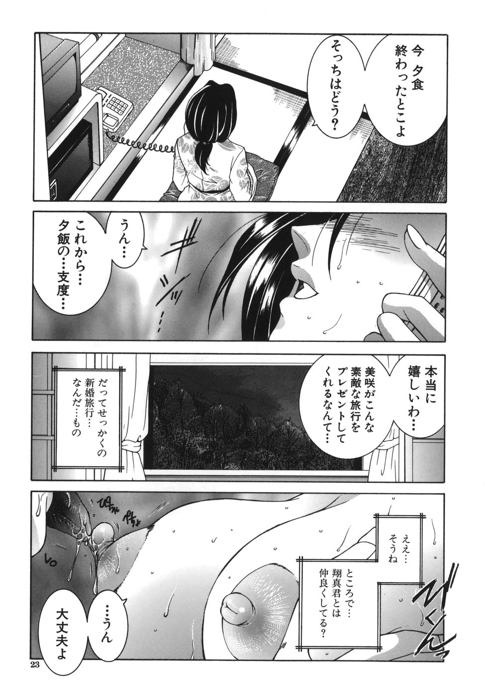 gaden_023