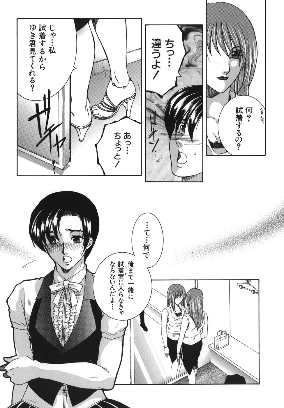 gaden_075