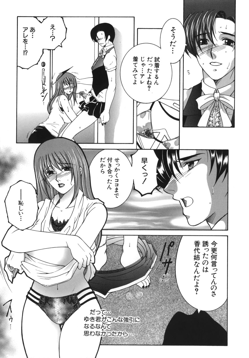 gaden_079