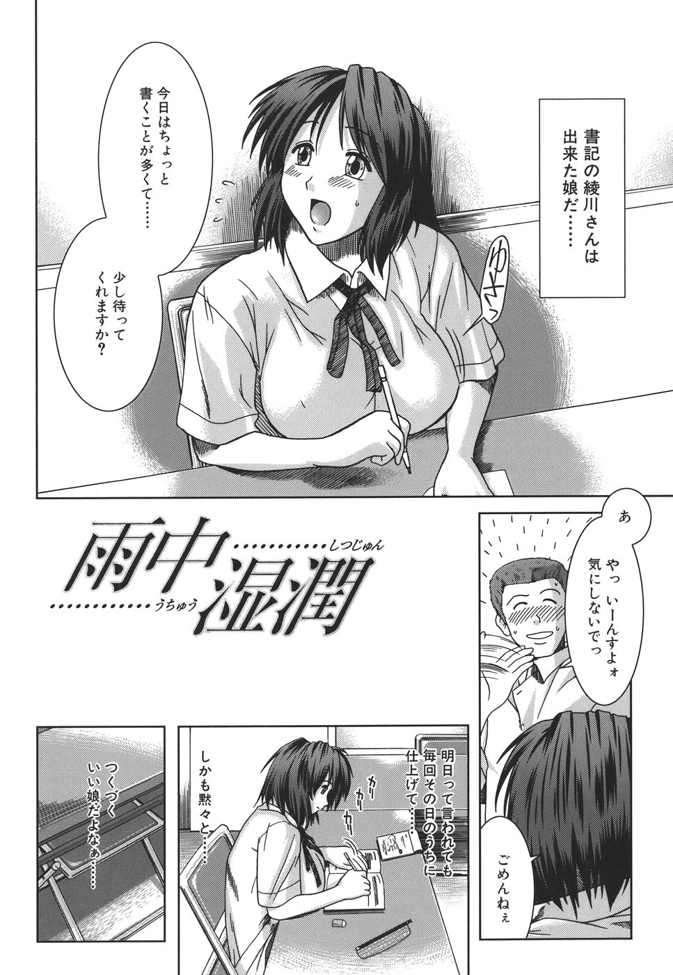 mankitsu_010