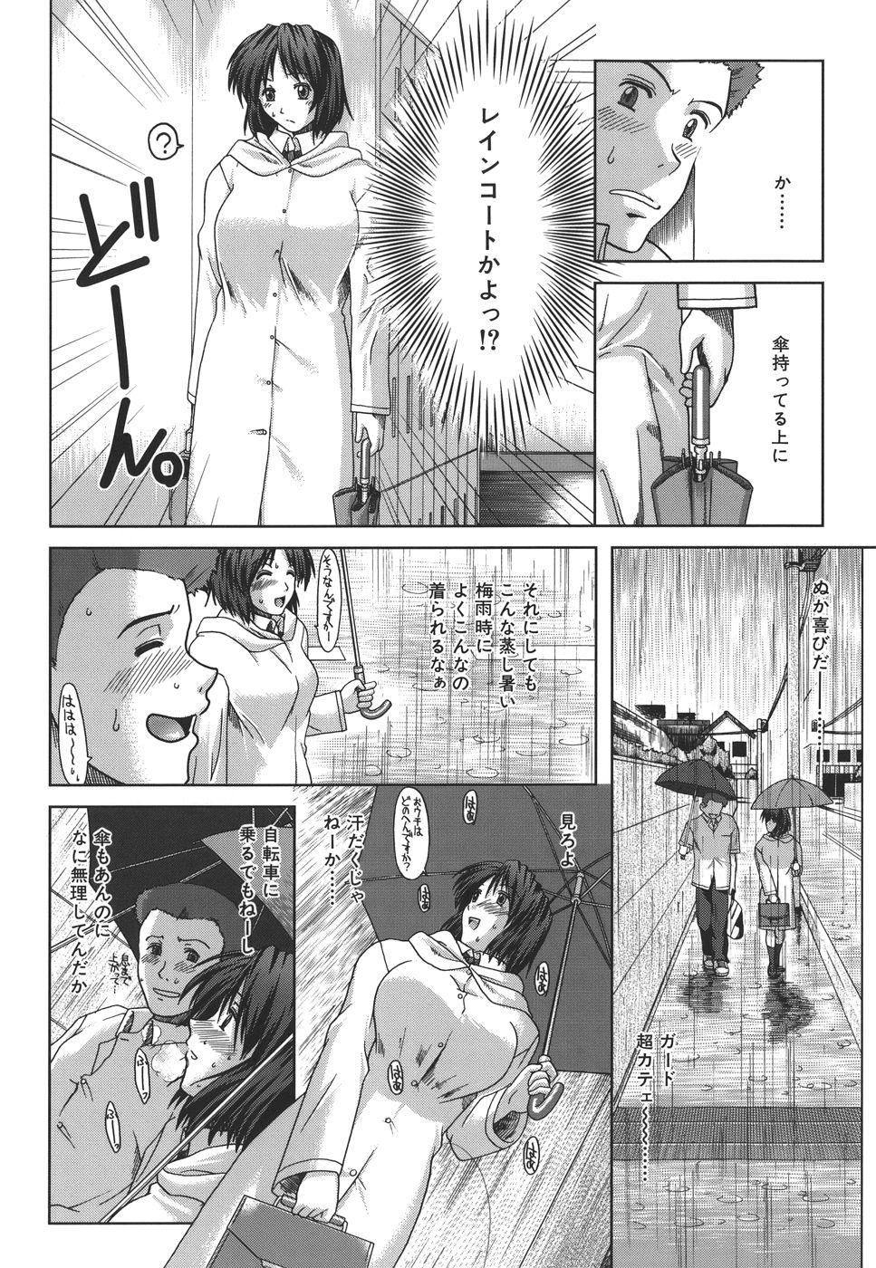 mankitsu_012