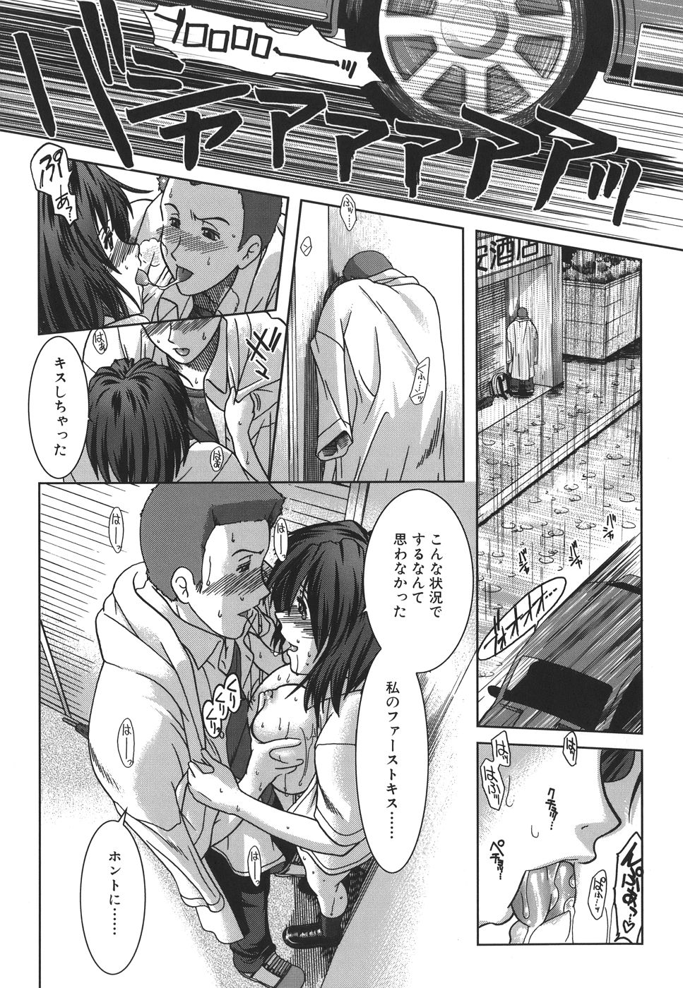 mankitsu_018