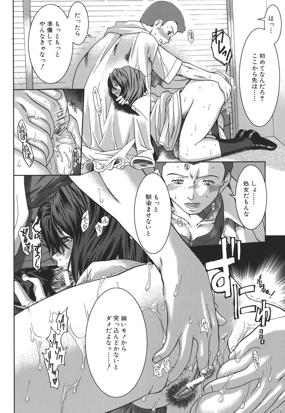 mankitsu_024