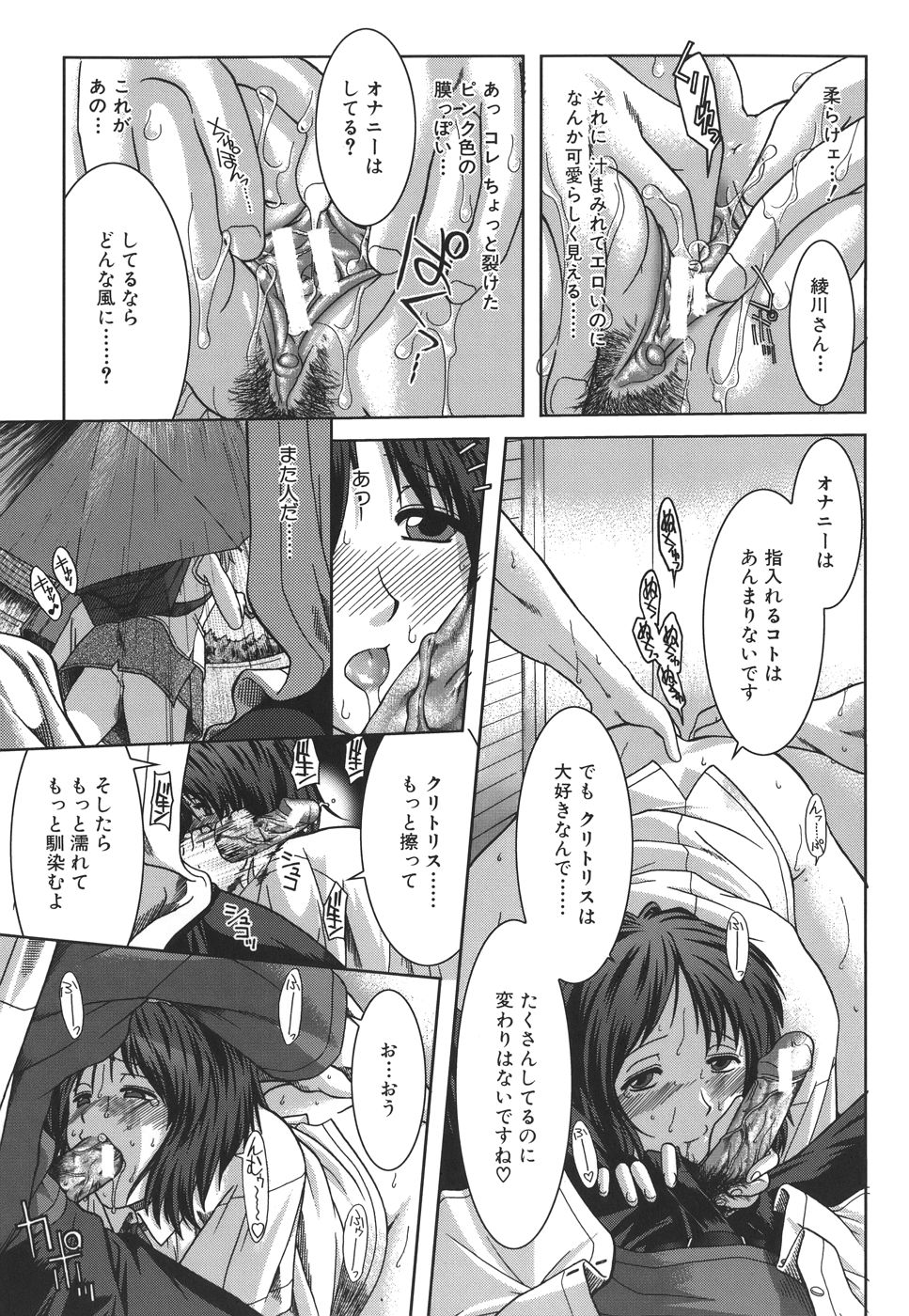 mankitsu_025