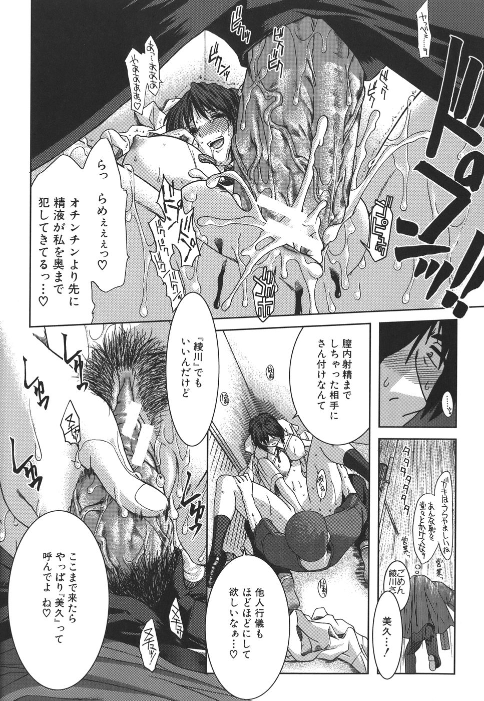 mankitsu_030
