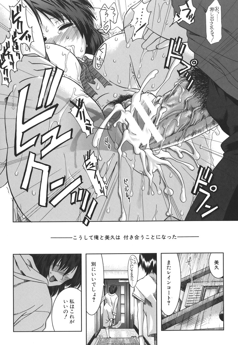 mankitsu_034