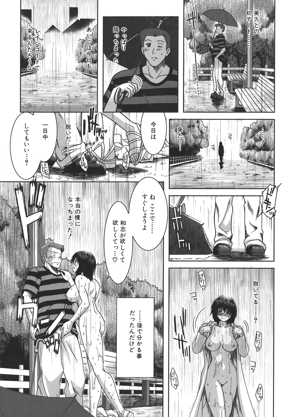 mankitsu_035