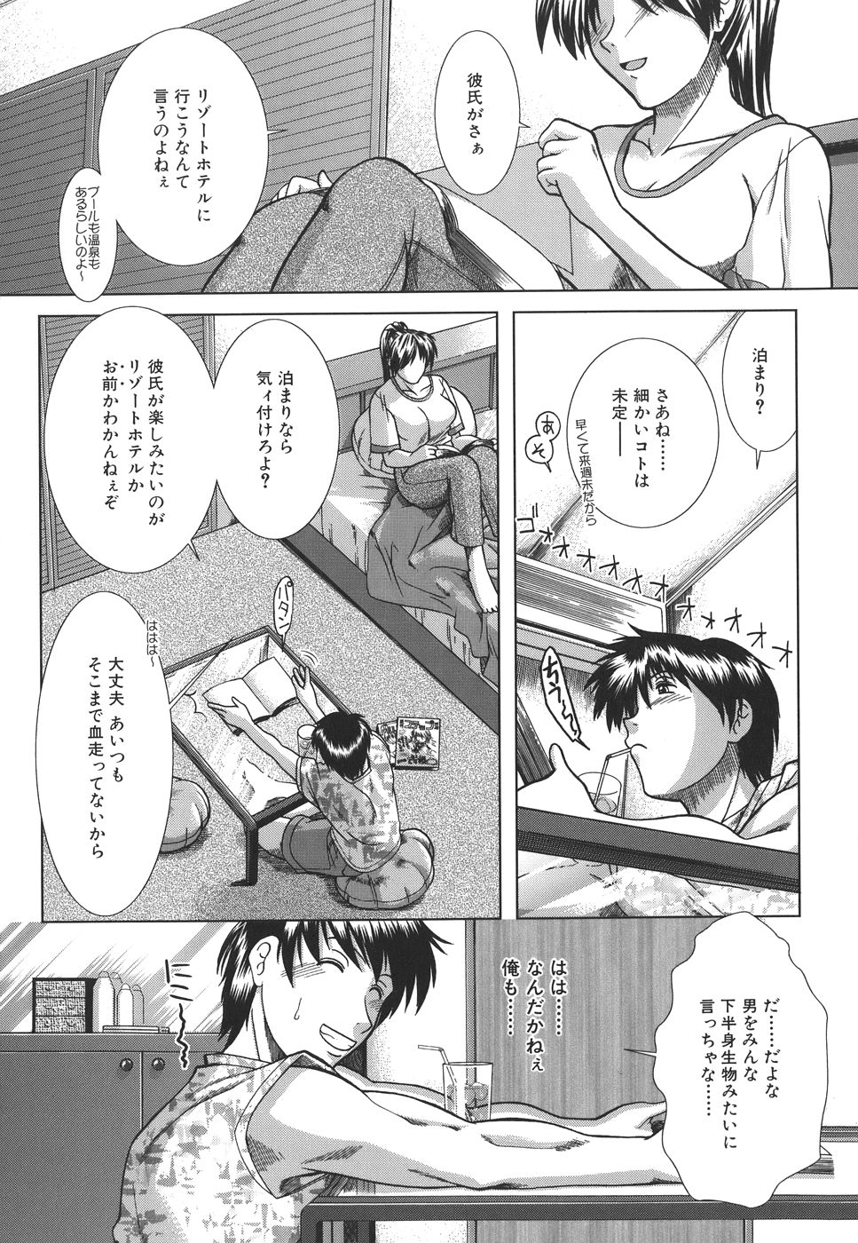 mankitsu_038