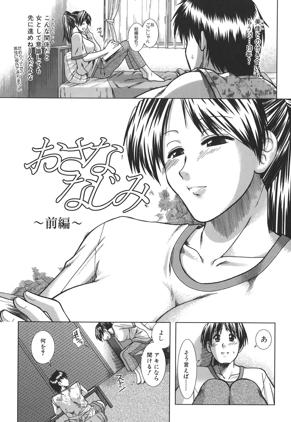 mankitsu_039