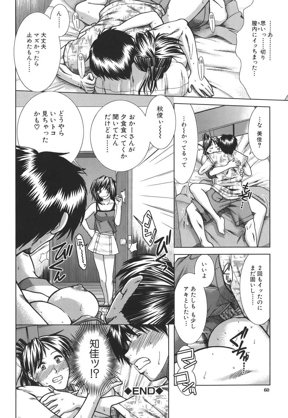 mankitsu_060