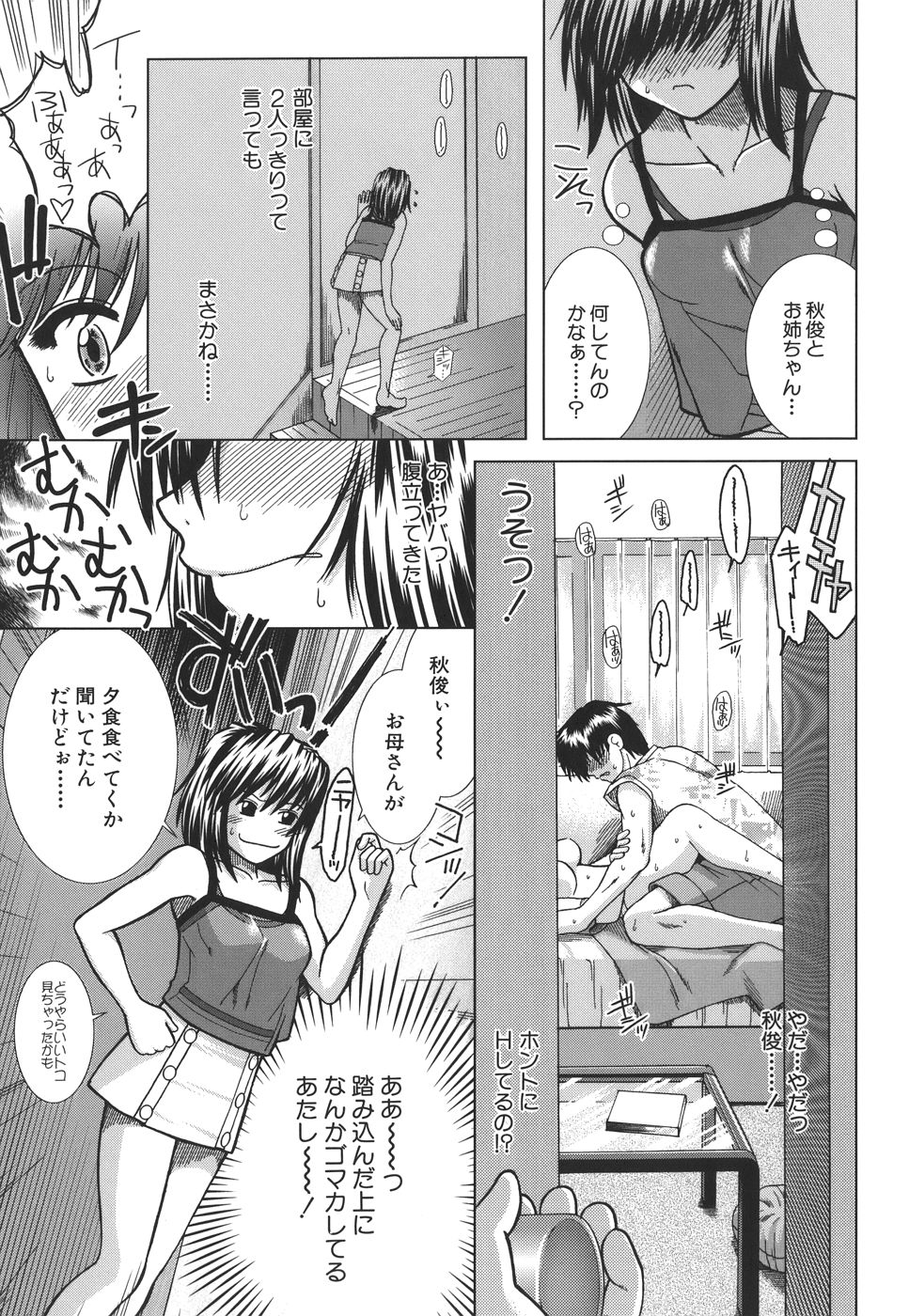 mankitsu_061