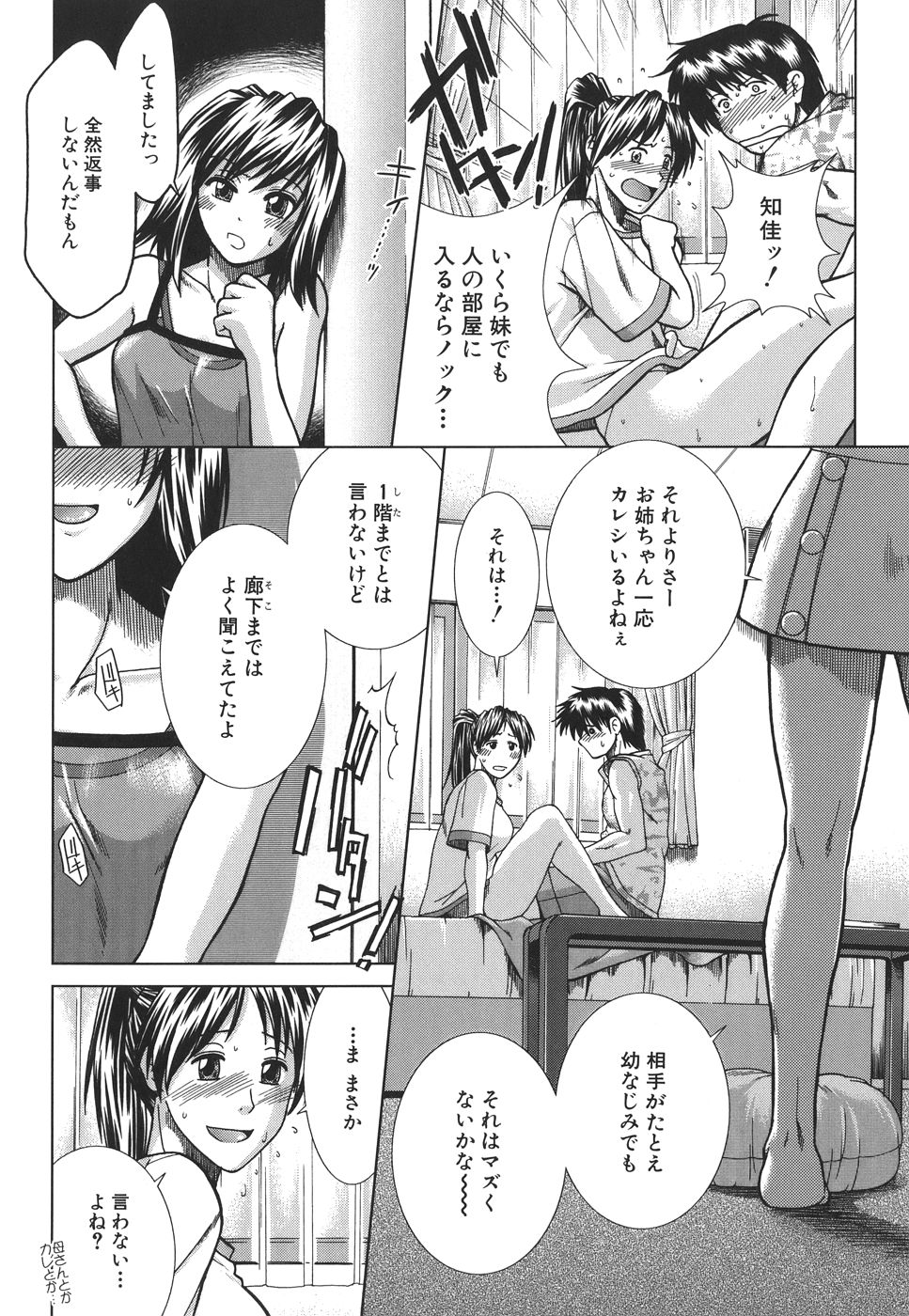 mankitsu_062