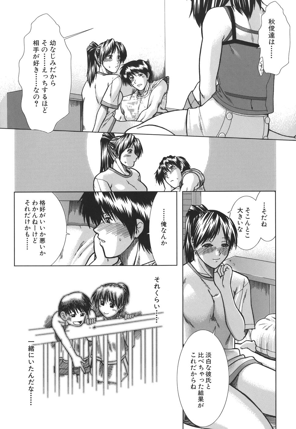 mankitsu_068