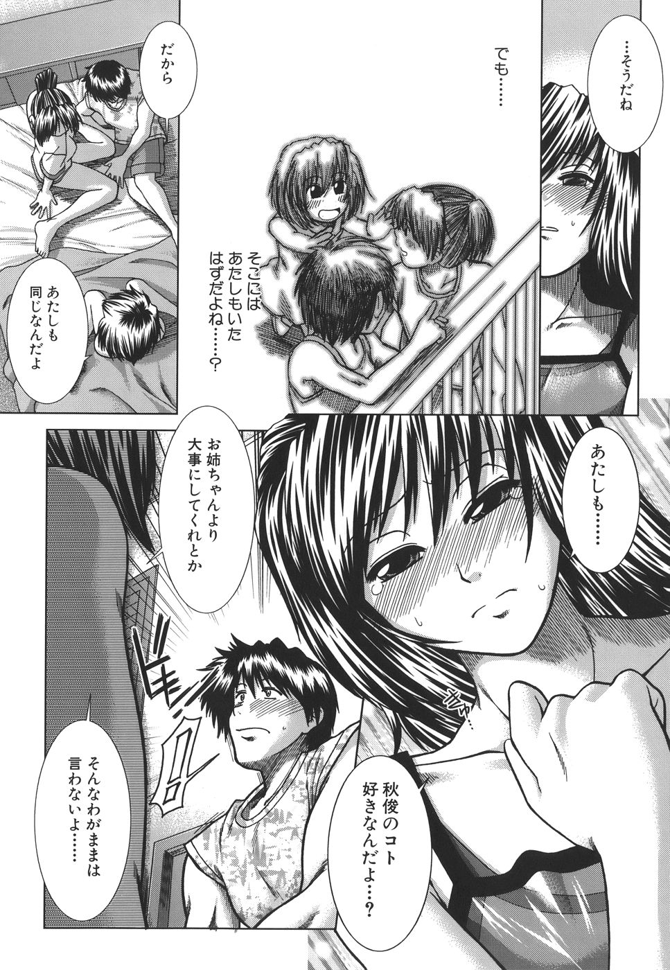 mankitsu_069