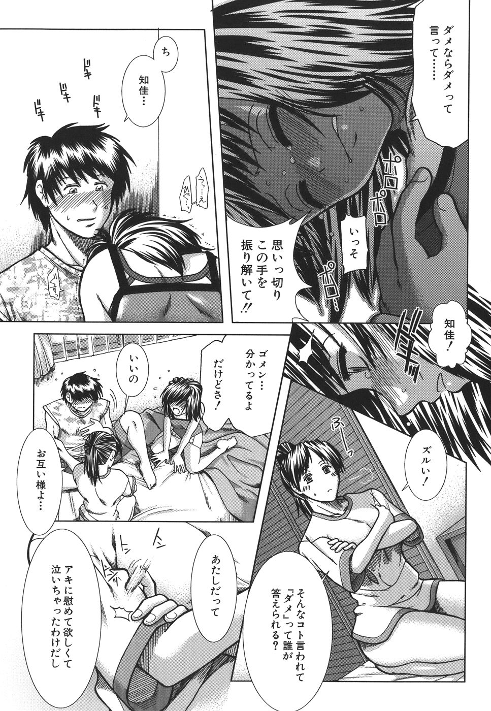 mankitsu_071