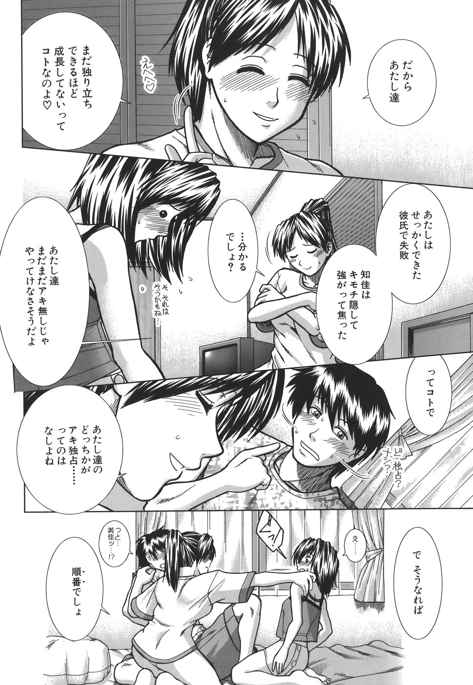 mankitsu_072