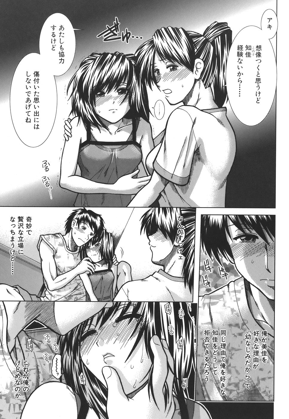 mankitsu_073