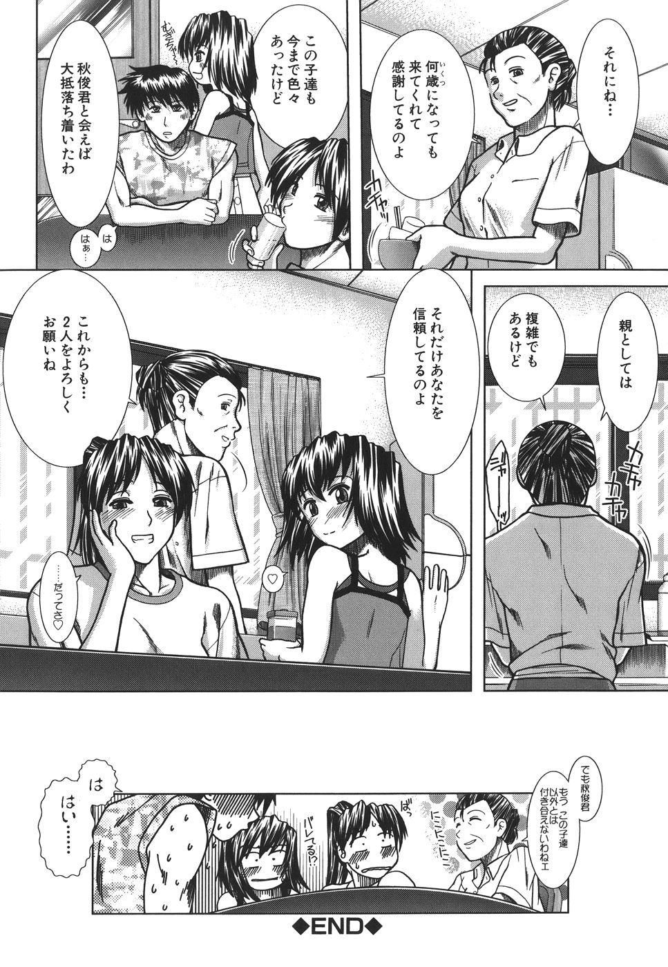 mankitsu_090