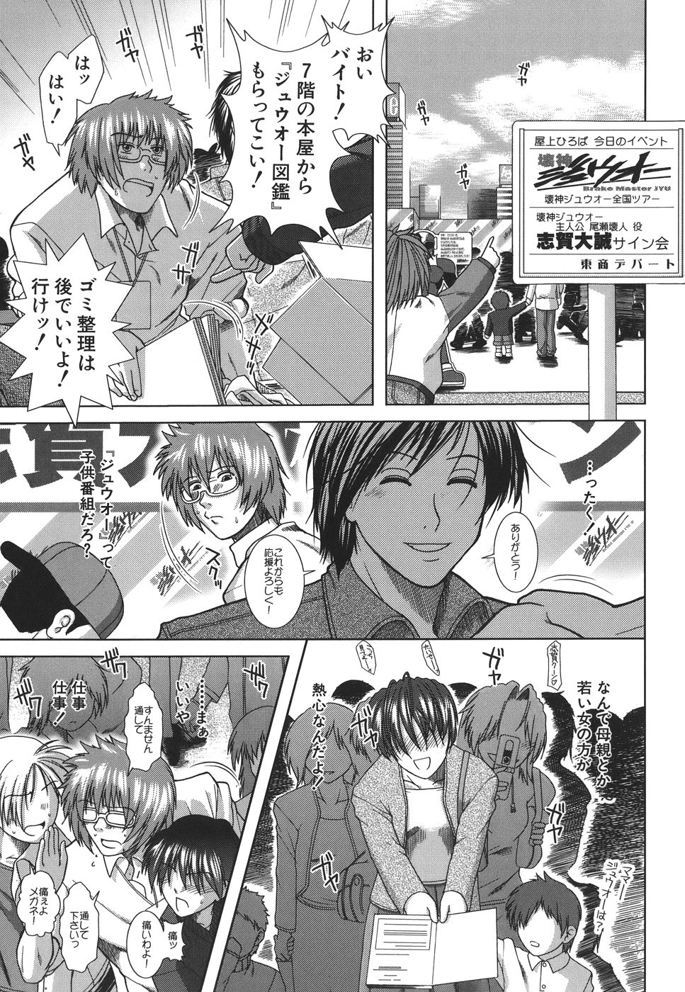 mankitsu_091