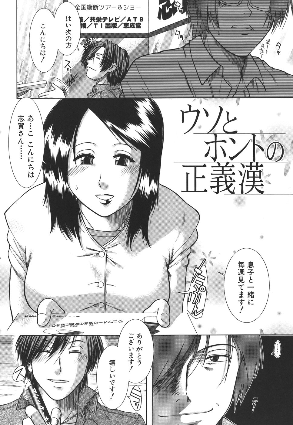 mankitsu_092