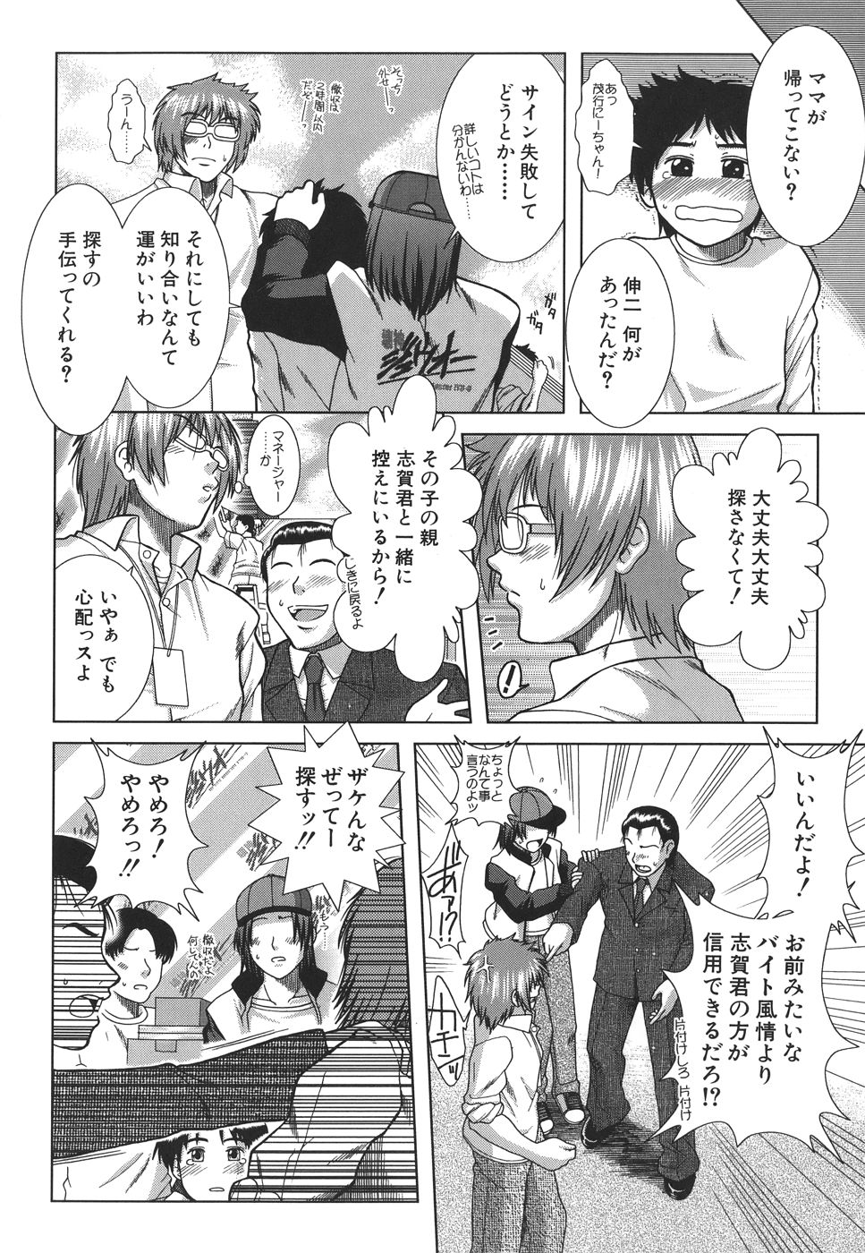 mankitsu_094