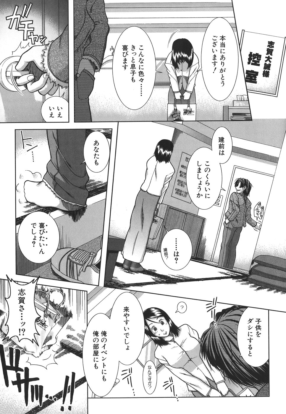 mankitsu_095