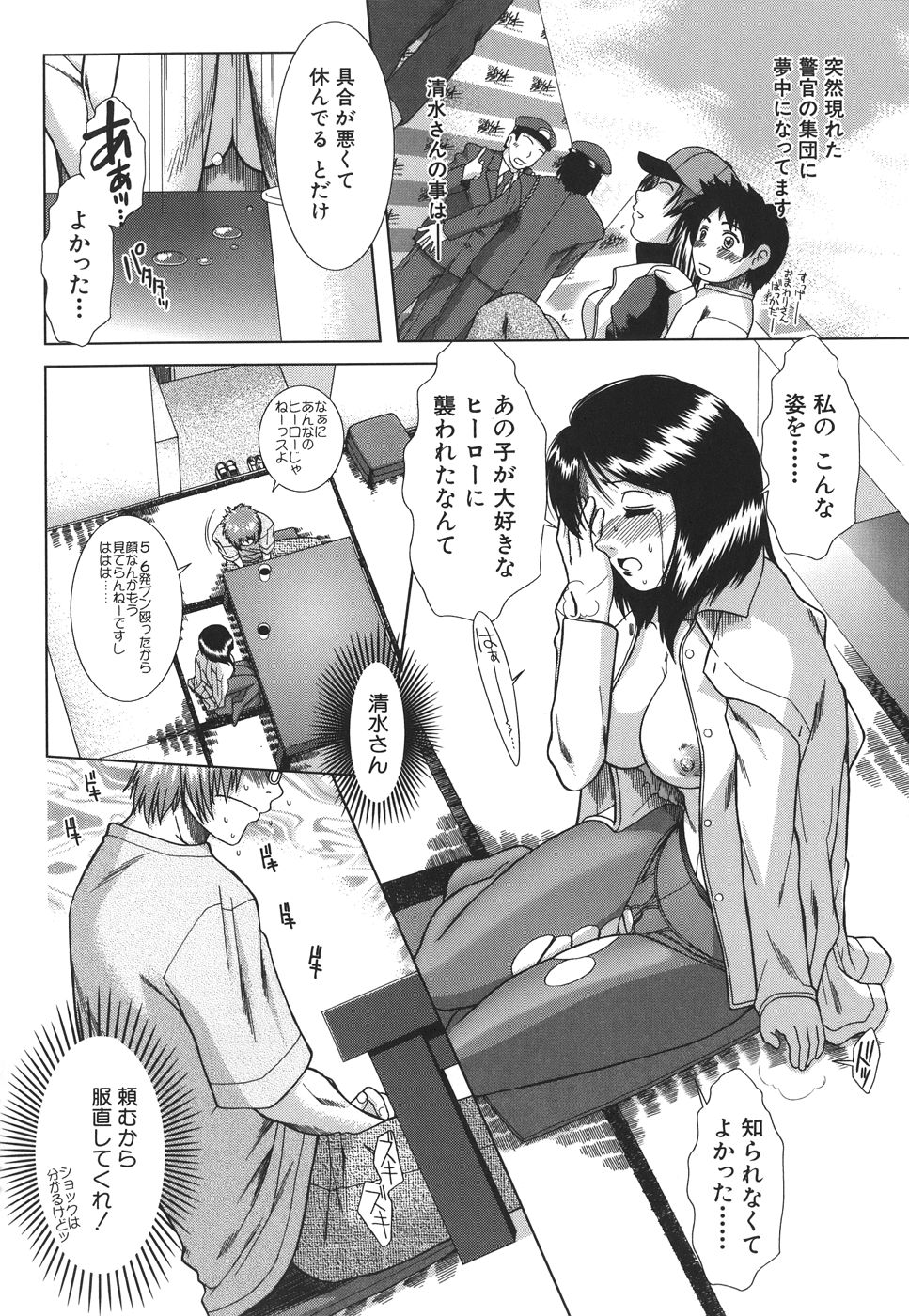 mankitsu_102