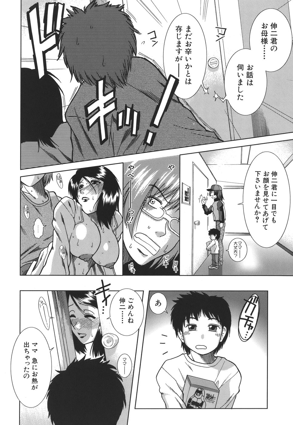 mankitsu_112
