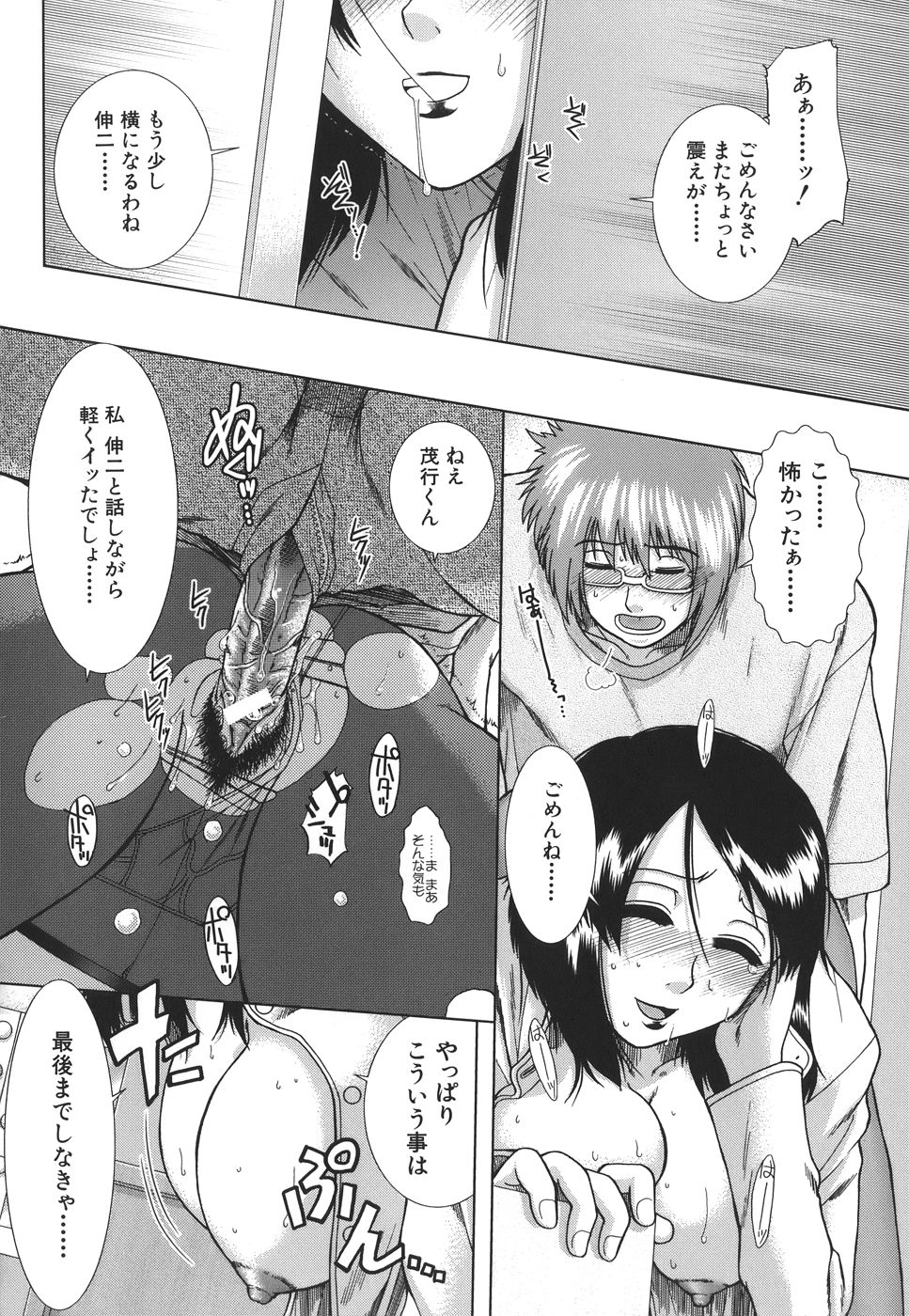 mankitsu_114