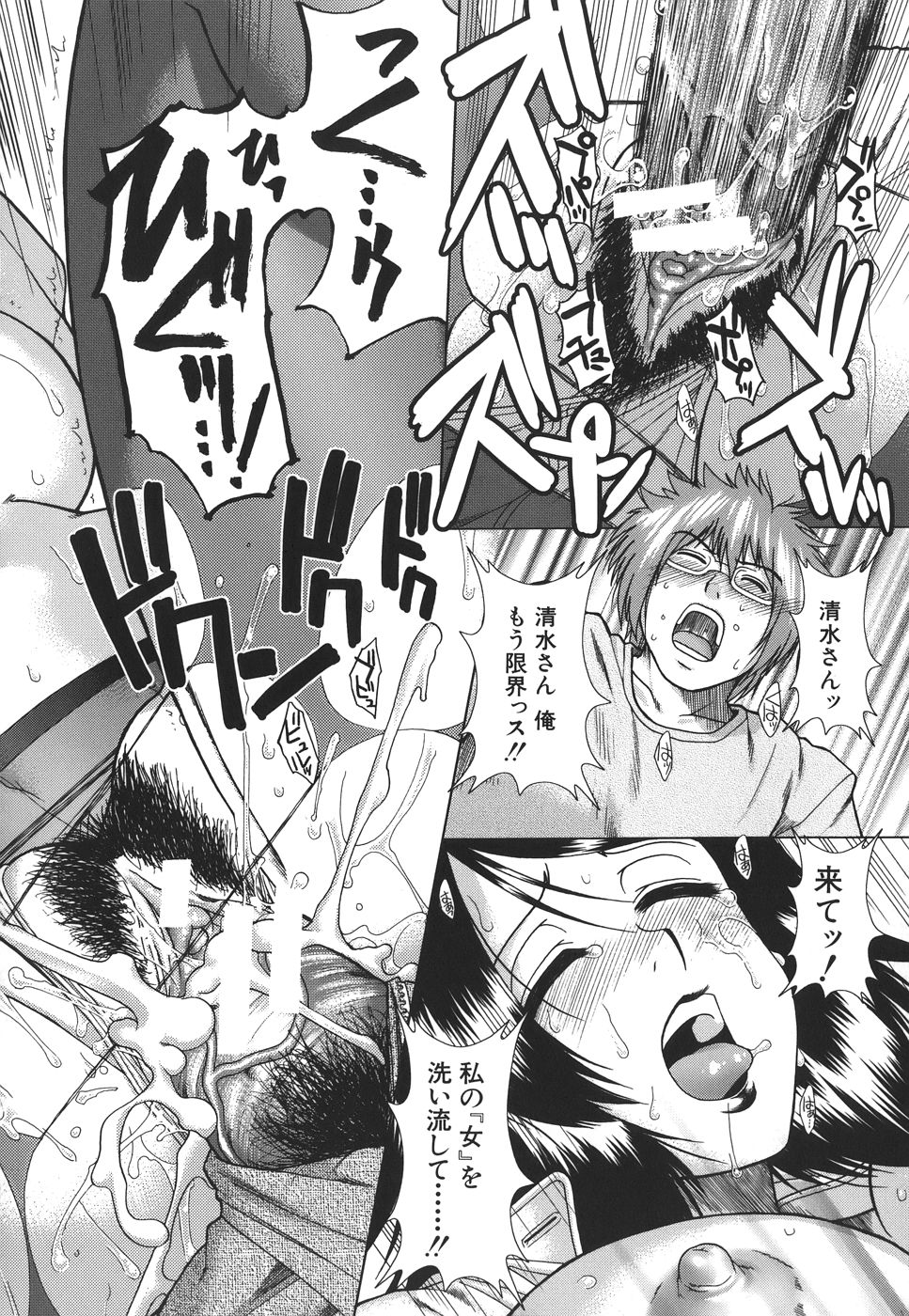 mankitsu_118