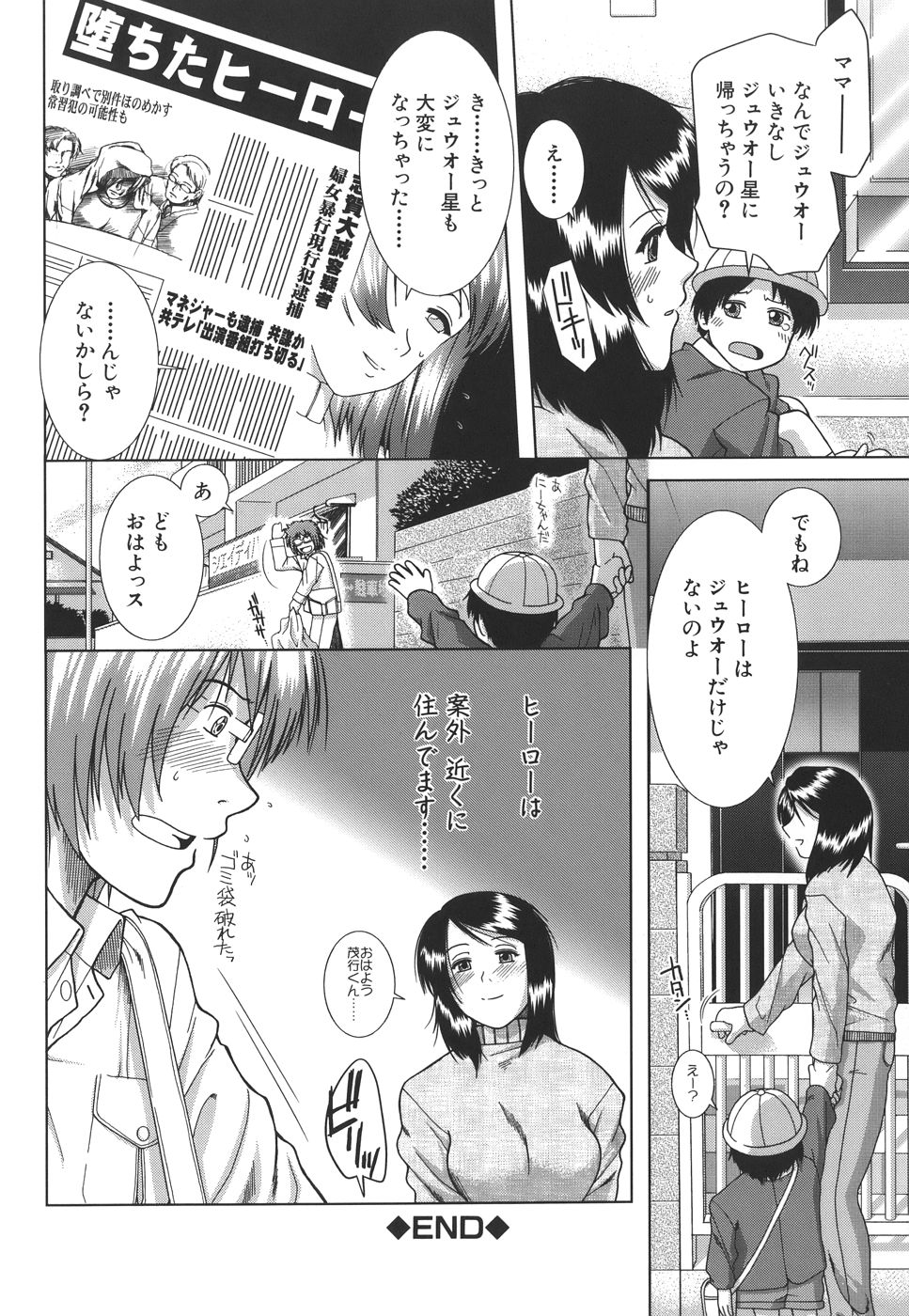mankitsu_120
