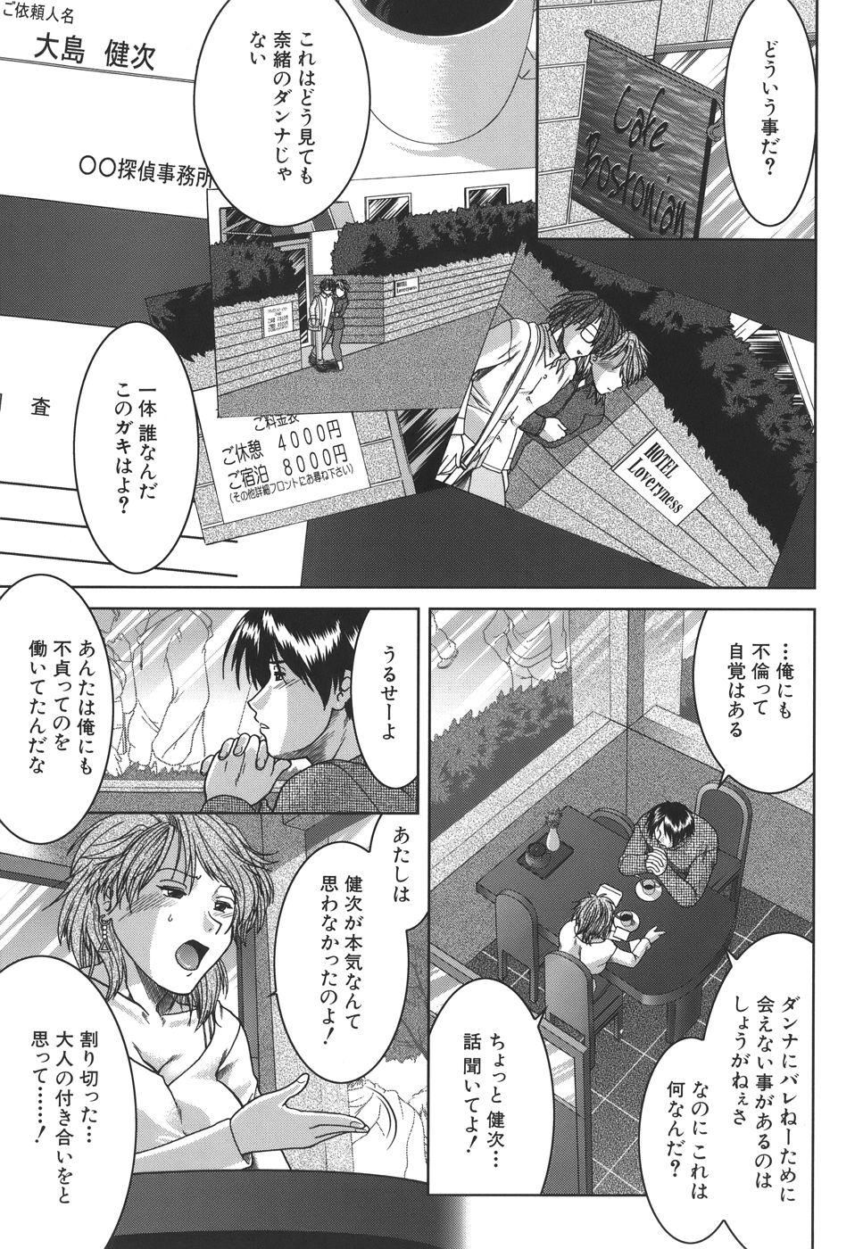 mankitsu_145