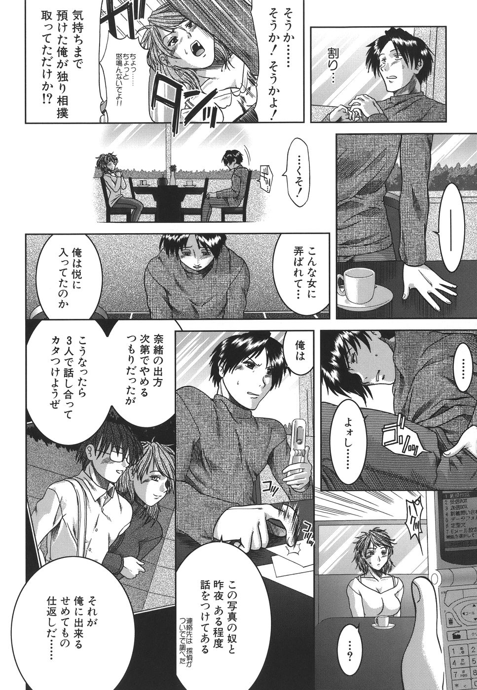mankitsu_146