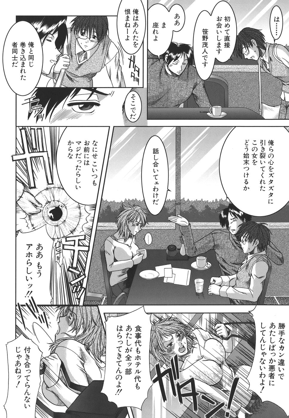 mankitsu_148